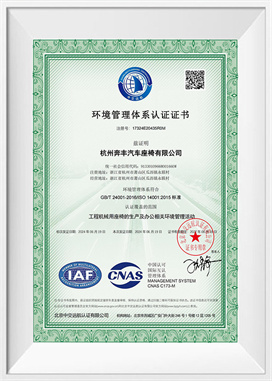 Sistem pengurusan alam sekitar-CN