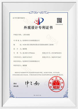 Tempat duduk kenderaan kejuruteraan