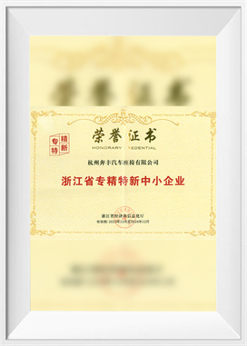 Perusahaan kecil dan sederhana khusus, halus dan inovatif di wilayah zhejiang